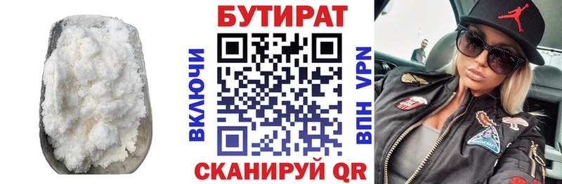 БУТИРАТ BDO  магазин продажи   Кизел 