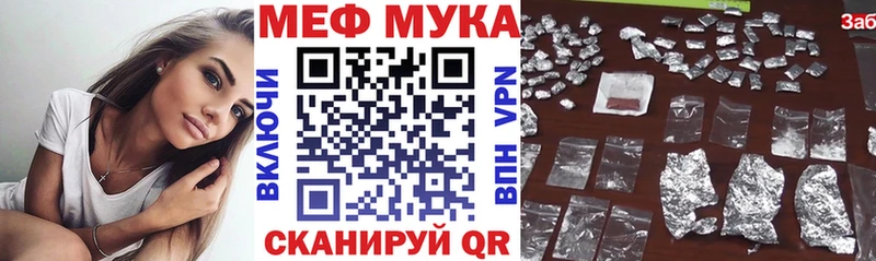 Мефедрон мяу мяу  Кизел 